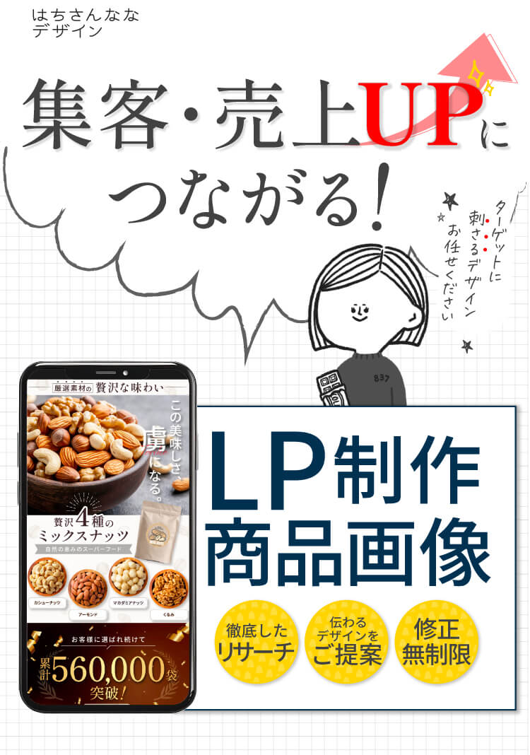 ランディングページ、商品画像制作します