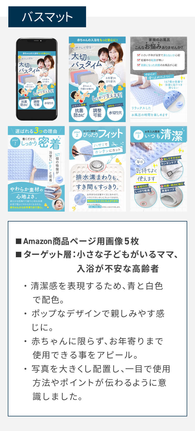 バスマットアマゾン商品画像